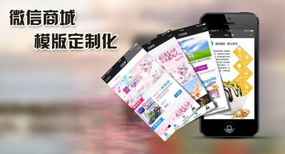 芜湖中小企业选对微信商城，才能做好微信营销