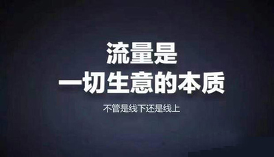 如何通过QQ实现引流？