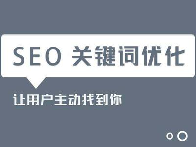 合肥企业如何选择SEO优化公司？