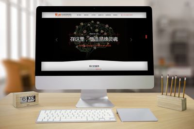 芜湖做网站找哪家好，看这家公司比比就知道了