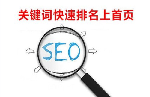 芜湖做网站优化，怎样选择SEO优化公司
