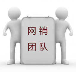 一支会赚钱的网销团队必备要素，你的网销团队具备了吗？