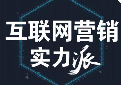 网络营销需要培训