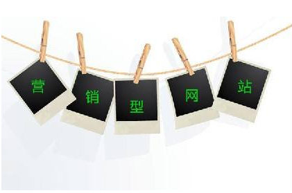 合肥营销型网站建设，营销正确思路